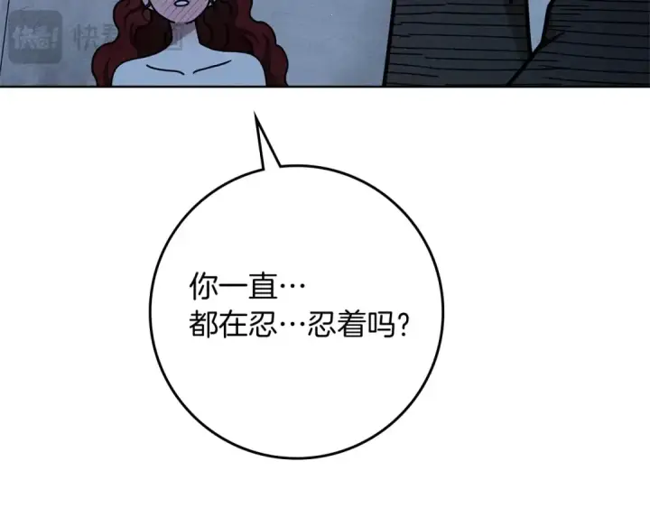 漫画《橡树之下》第108话 利普坦的幻想第35张图
