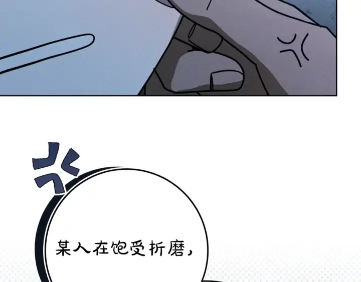 漫画《橡树之下》第108话 利普坦的幻想第39张图