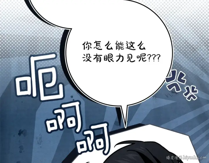 漫画《橡树之下》第108话 利普坦的幻想第40张图
