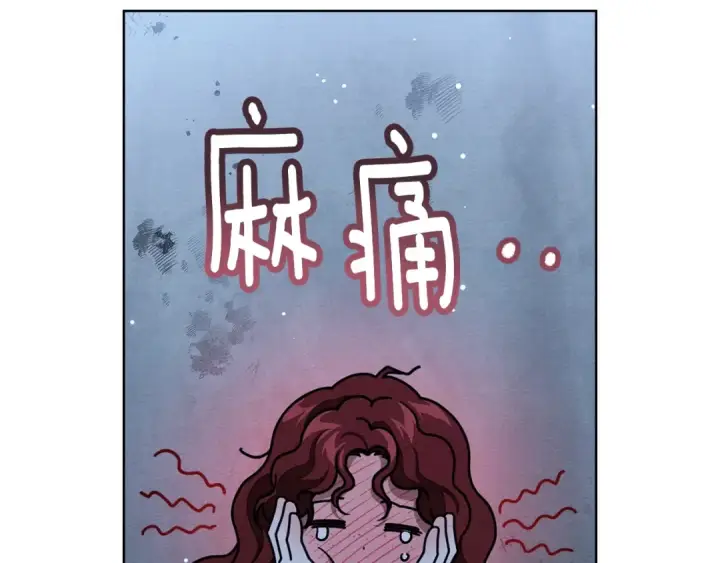 漫画《橡树之下》第108话 利普坦的幻想第44张图
