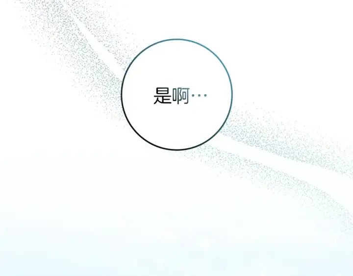 漫画《橡树之下》第108话 利普坦的幻想第50张图