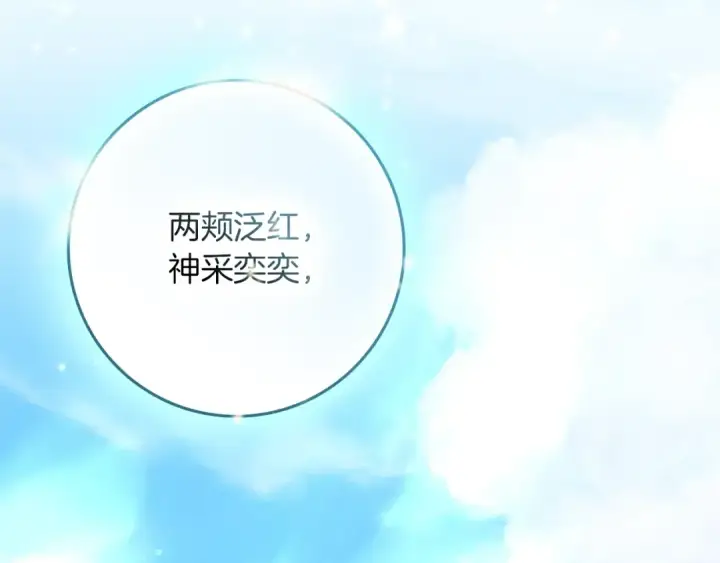 漫画《橡树之下》第108话 利普坦的幻想第51张图