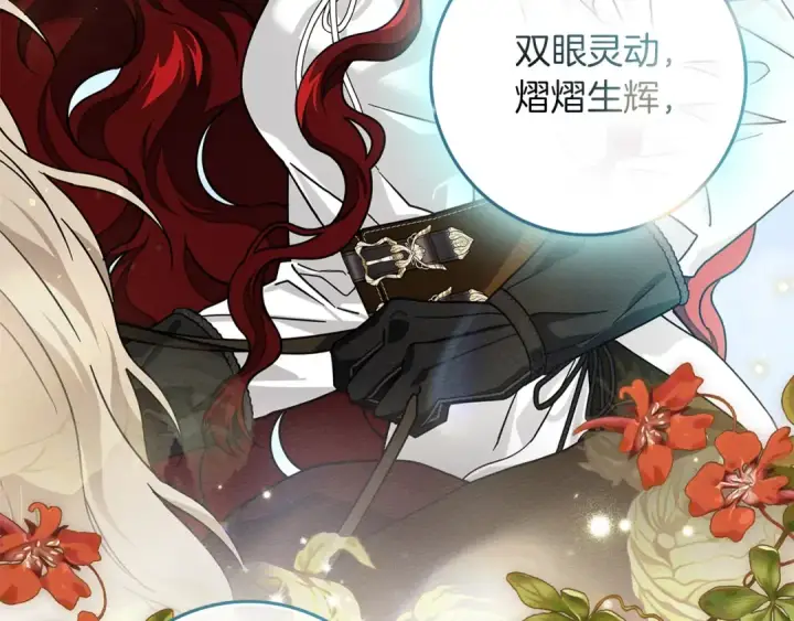 漫画《橡树之下》第108话 利普坦的幻想第53张图