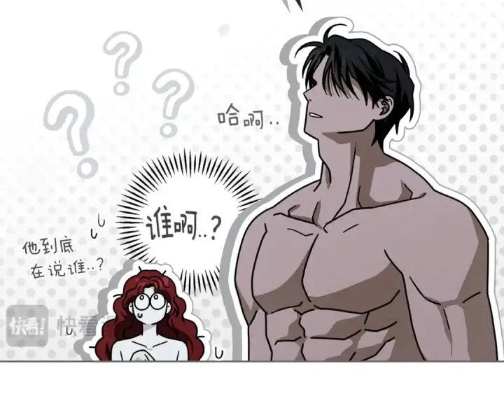 漫画《橡树之下》第108话 利普坦的幻想第55张图
