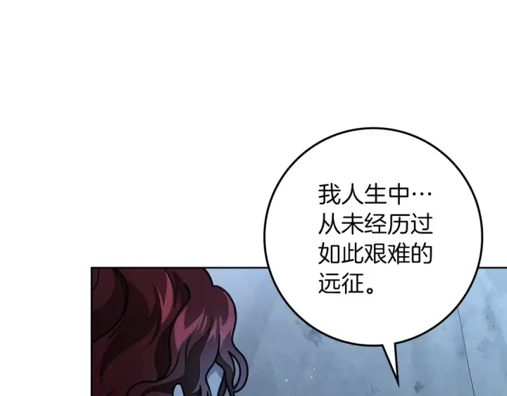 漫画《橡树之下》第108话 利普坦的幻想第57张图