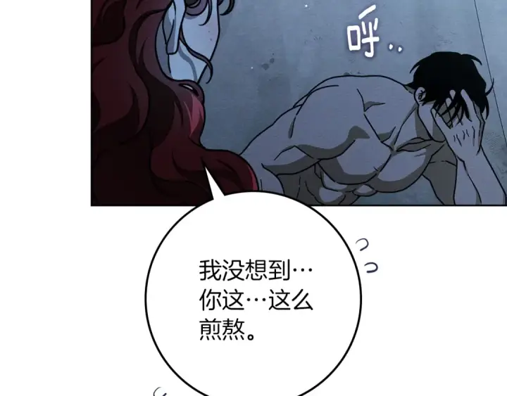 漫画《橡树之下》第108话 利普坦的幻想第58张图