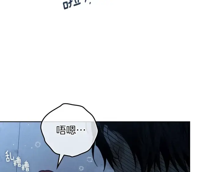 漫画《橡树之下》第108话 利普坦的幻想第6张图