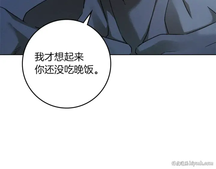 漫画《橡树之下》第108话 利普坦的幻想第64张图