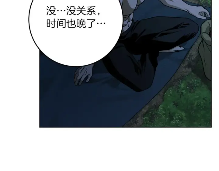 漫画《橡树之下》第108话 利普坦的幻想第66张图