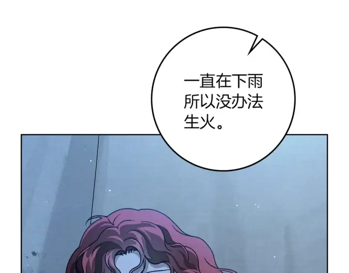 漫画《橡树之下》第108话 利普坦的幻想第69张图