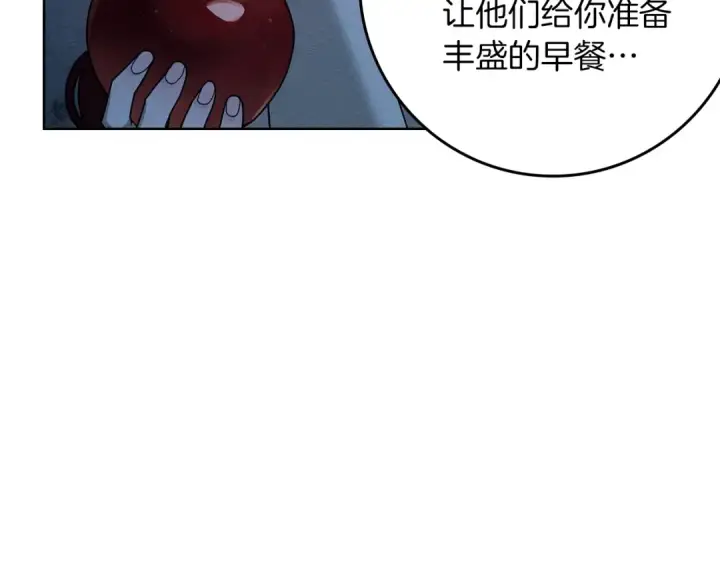 漫画《橡树之下》第108话 利普坦的幻想第71张图