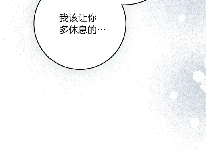 漫画《橡树之下》第108话 利普坦的幻想第73张图