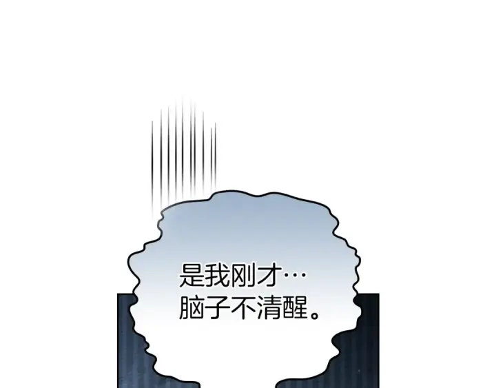 漫画《橡树之下》第108话 利普坦的幻想第74张图