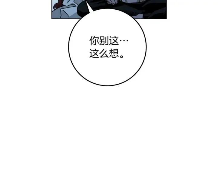 漫画《橡树之下》第108话 利普坦的幻想第76张图