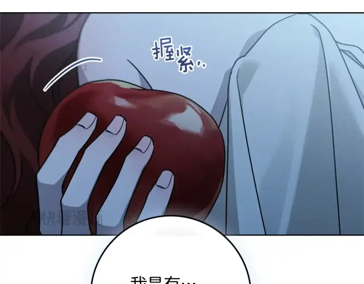 漫画《橡树之下》第108话 利普坦的幻想第77张图