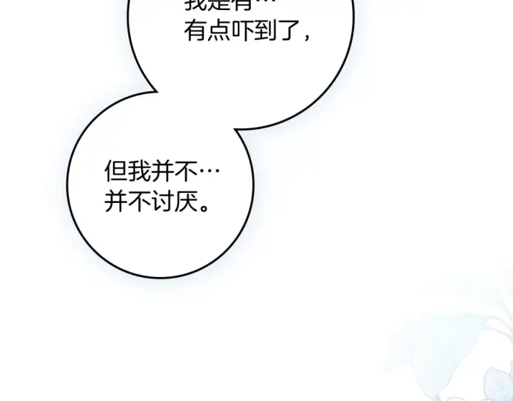 漫画《橡树之下》第108话 利普坦的幻想第78张图