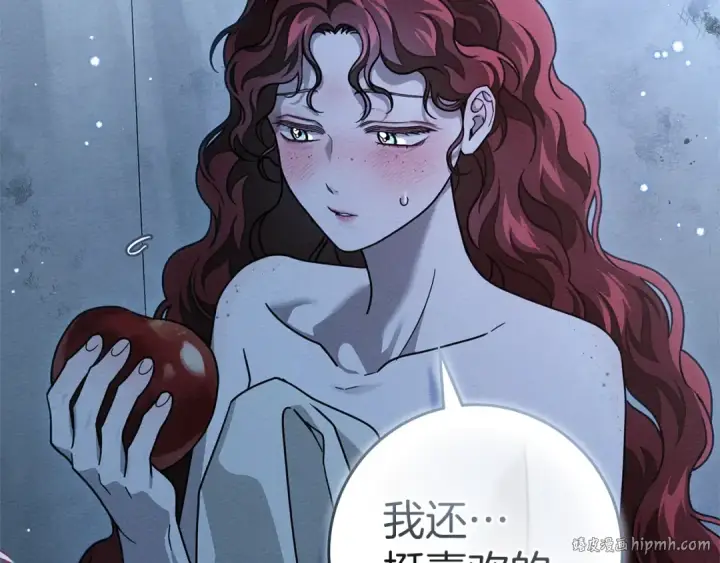 漫画《橡树之下》第108话 利普坦的幻想第80张图