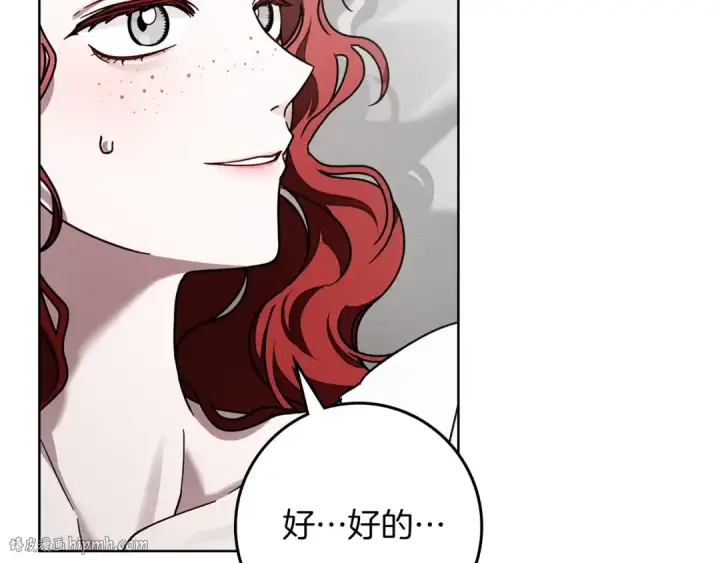 漫画《橡树之下》第109话 王女的赠礼？第104张图