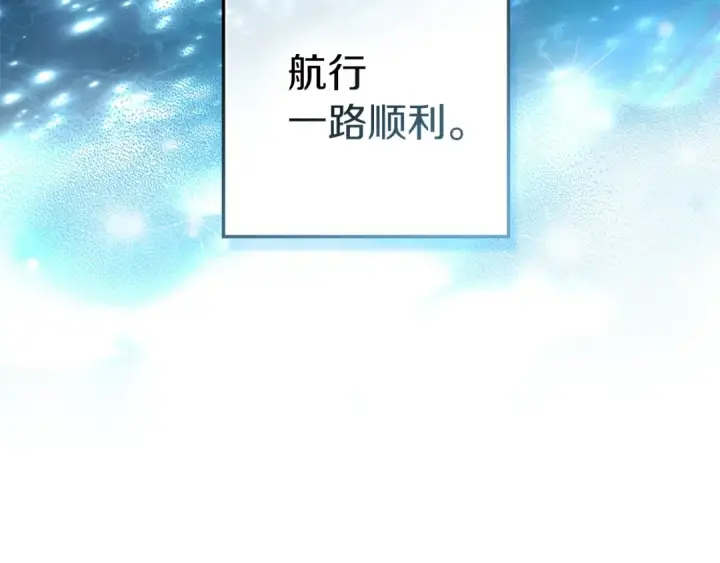 漫画《橡树之下》第109话 王女的赠礼？第113张图