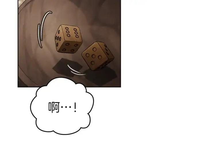 漫画《橡树之下》第109话 王女的赠礼？第116张图
