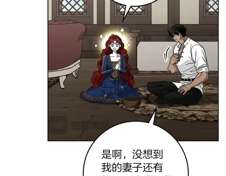 漫画《橡树之下》第109话 王女的赠礼？第118张图
