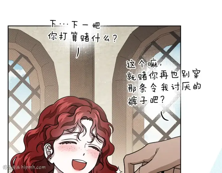 漫画《橡树之下》第109话 王女的赠礼？第120张图