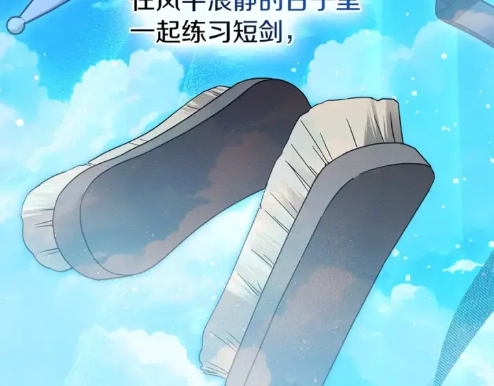 漫画《橡树之下》第109话 王女的赠礼？第125张图