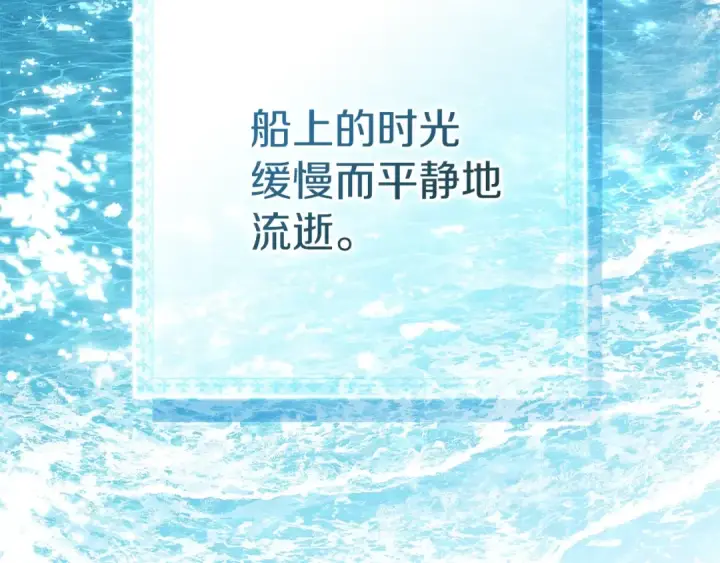 漫画《橡树之下》第109话 王女的赠礼？第129张图