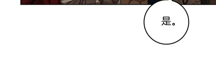 漫画《橡树之下》第109话 王女的赠礼？第13张图