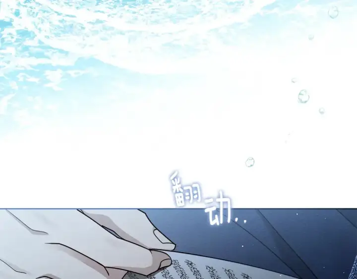 漫画《橡树之下》第109话 王女的赠礼？第130张图