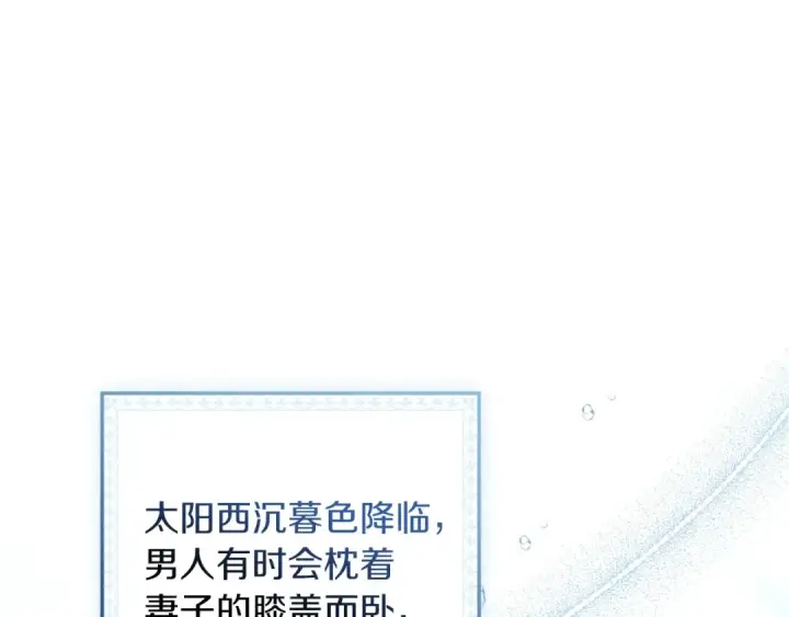 漫画《橡树之下》第109话 王女的赠礼？第135张图