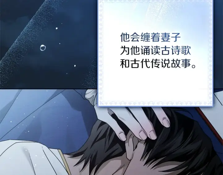 漫画《橡树之下》第109话 王女的赠礼？第138张图