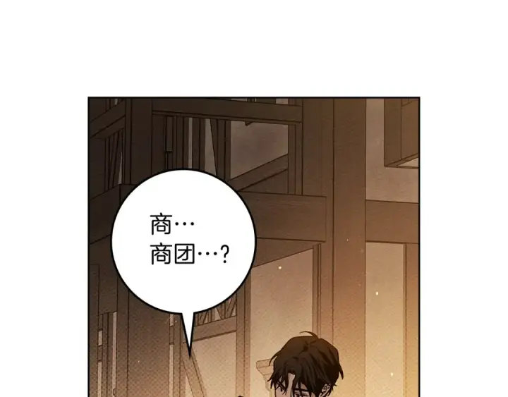 漫画《橡树之下》第109话 王女的赠礼？第14张图