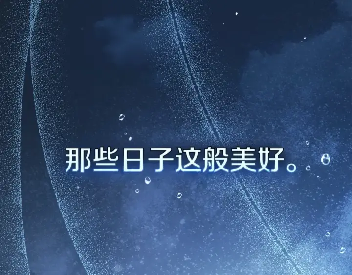 漫画《橡树之下》第109话 王女的赠礼？第140张图
