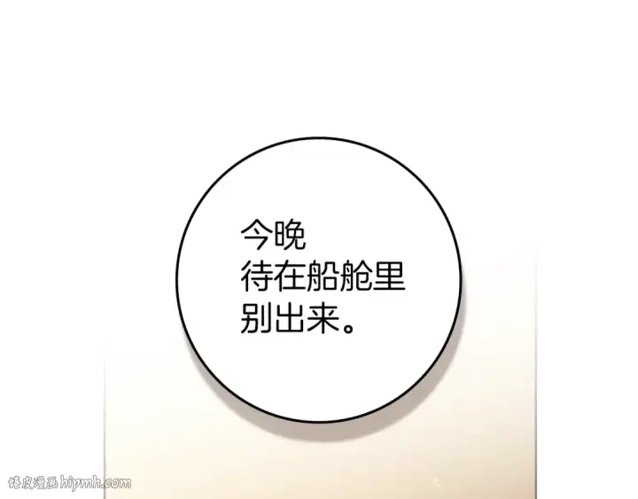 漫画《橡树之下》第109话 王女的赠礼？第144张图