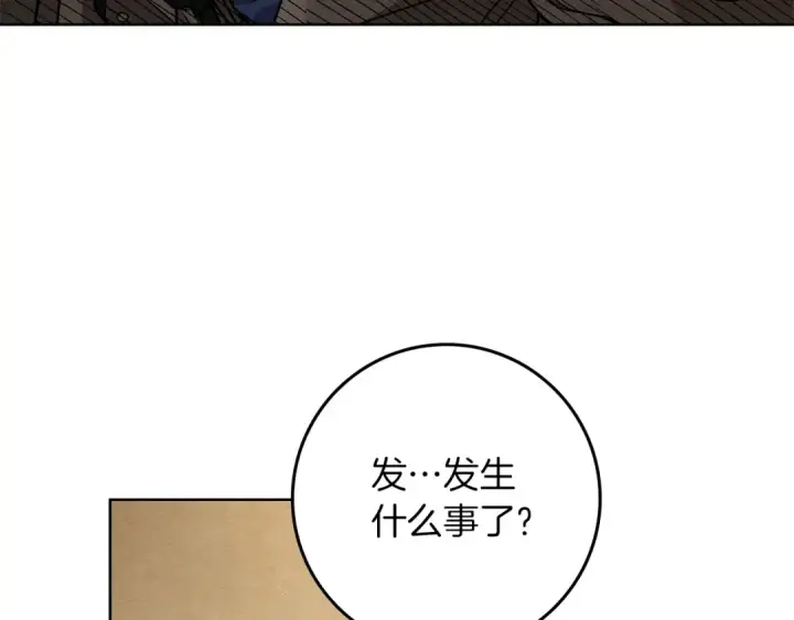 漫画《橡树之下》第109话 王女的赠礼？第148张图