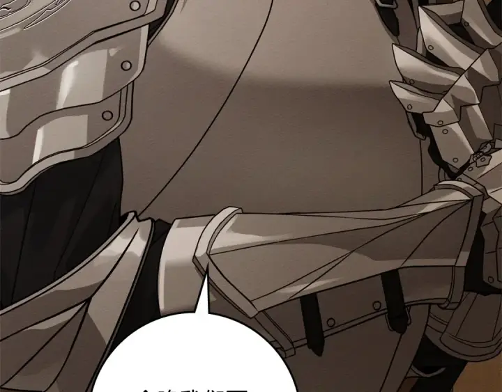漫画《橡树之下》第109话 王女的赠礼？第153张图
