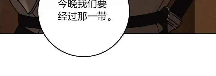 漫画《橡树之下》第109话 王女的赠礼？第154张图