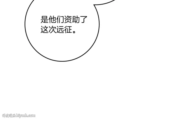 漫画《橡树之下》第109话 王女的赠礼？第16张图