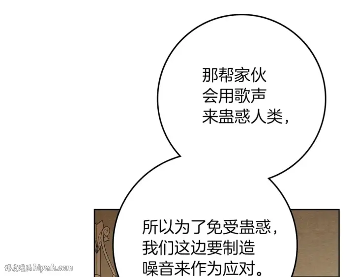 漫画《橡树之下》第109话 王女的赠礼？第160张图