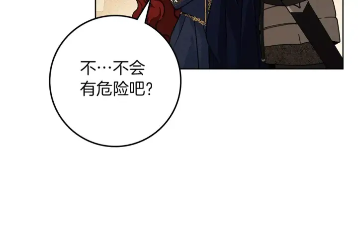 漫画《橡树之下》第109话 王女的赠礼？第162张图