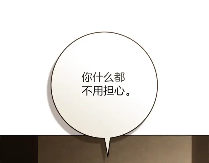 漫画《橡树之下》第109话 王女的赠礼？第163张图