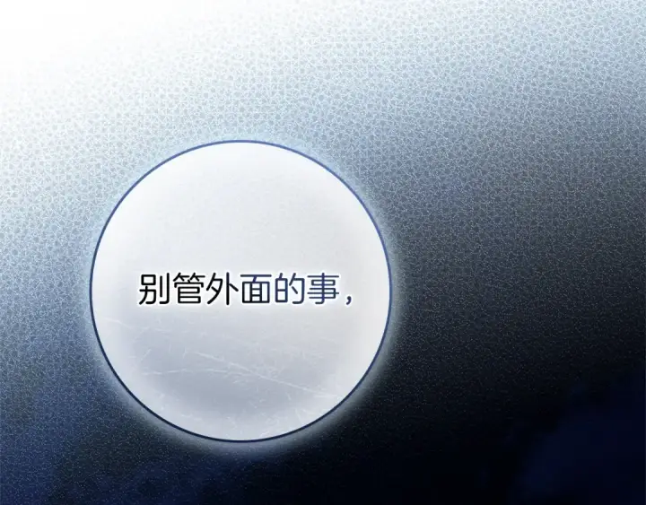 漫画《橡树之下》第109话 王女的赠礼？第166张图