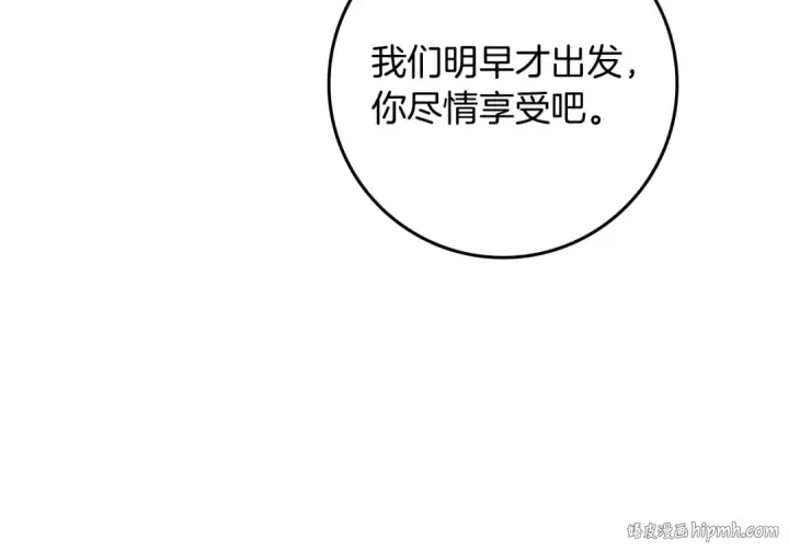 漫画《橡树之下》第109话 王女的赠礼？第32张图