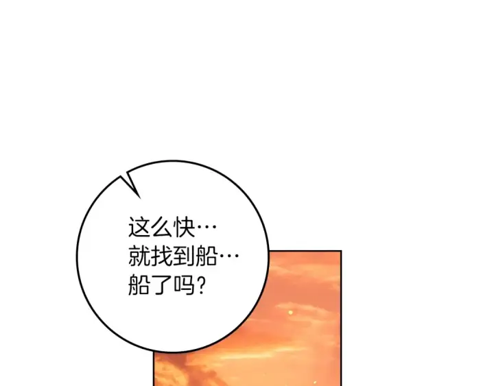 漫画《橡树之下》第109话 王女的赠礼？第33张图