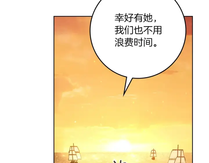 漫画《橡树之下》第109话 王女的赠礼？第39张图