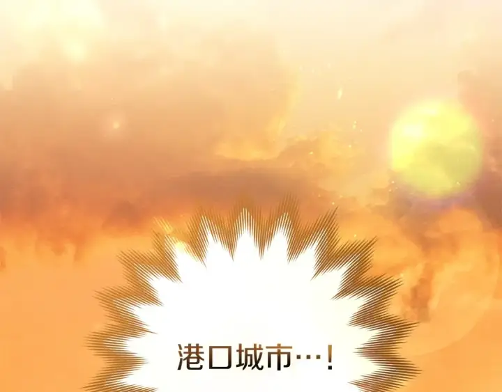 漫画《橡树之下》第109话 王女的赠礼？第5张图