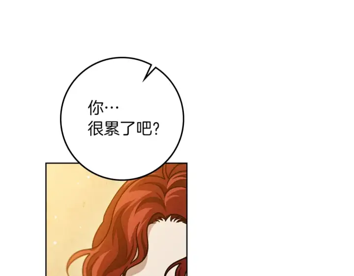 漫画《橡树之下》第109话 王女的赠礼？第52张图