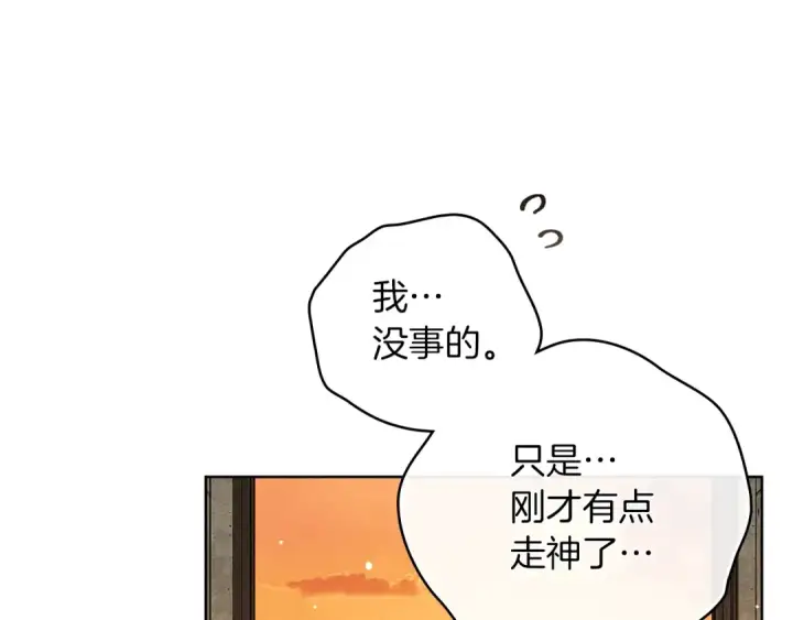 漫画《橡树之下》第109话 王女的赠礼？第54张图