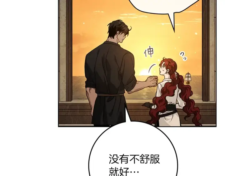 漫画《橡树之下》第109话 王女的赠礼？第55张图